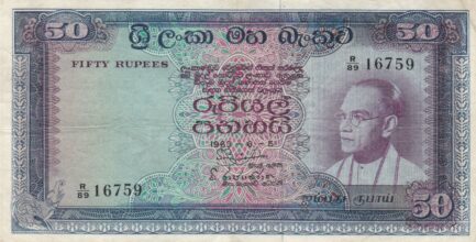 50 rupees Central Bank of Ceylon banknote (S.W.R.D. Bandaranaike portrait series)