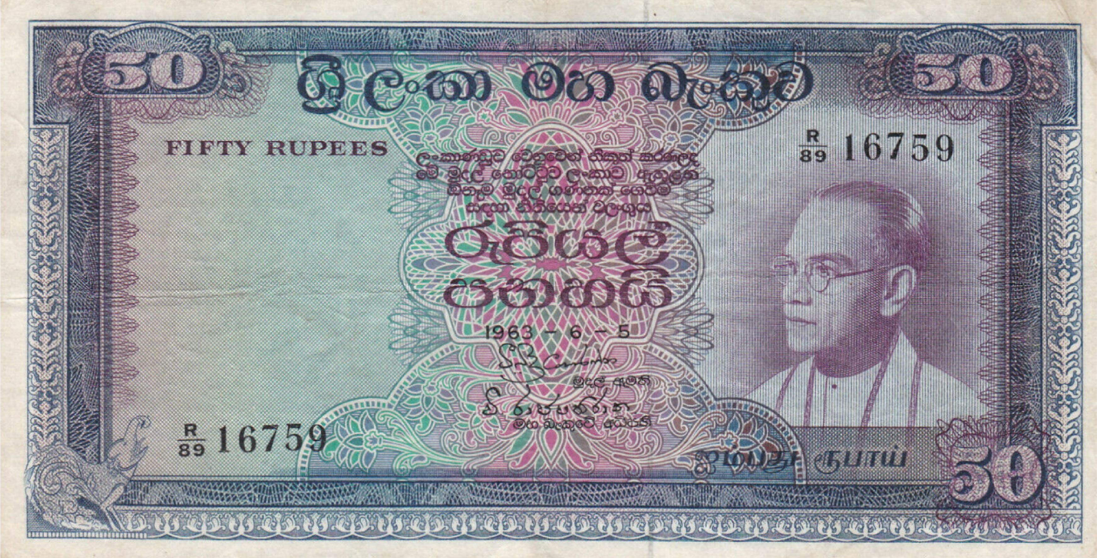 50 rupees Central Bank of Ceylon banknote (1961-1965) - Exchange yours