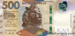 500 Hong Kong Dollars banknote (HSBC 2018 issue)
