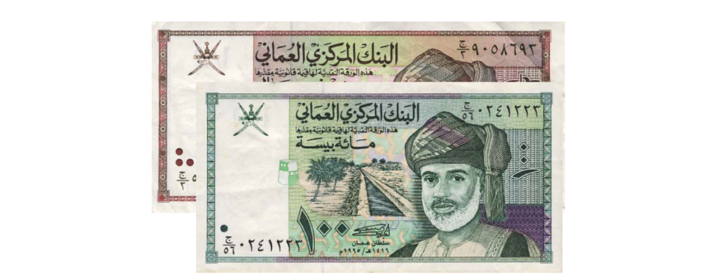 100 baisa banknote Oman