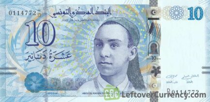 10 Tunisian Dinars banknote (Abou El Kacem Chebbi)