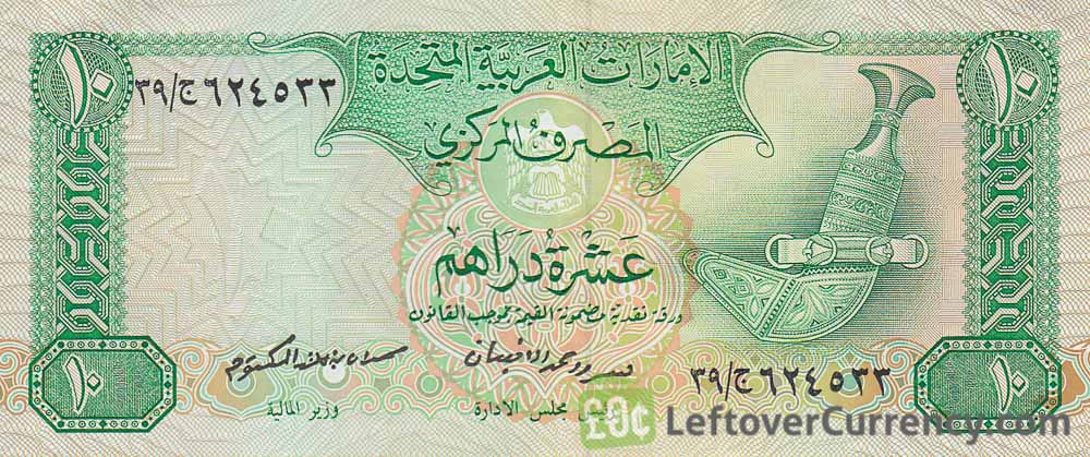 10 UAE Dirhams banknote (no date)