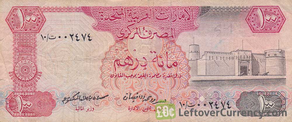 100 UAE Dirhams banknote (no date)