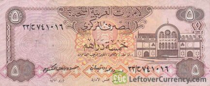 5 UAE Dirhams banknote (no date)