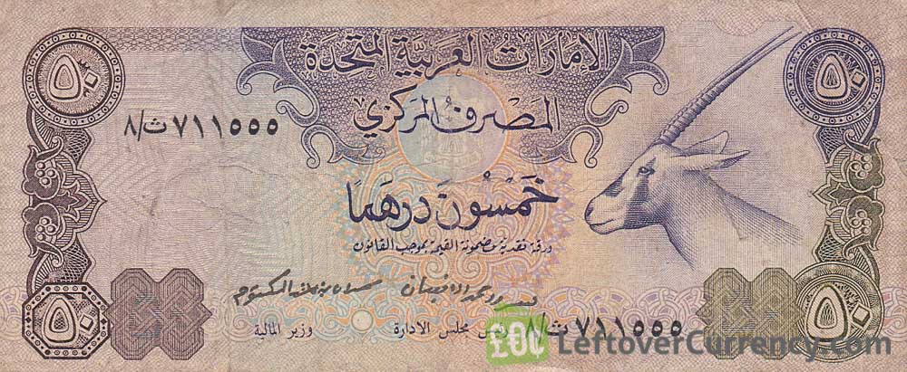 50 UAE Dirhams banknote (no date)
