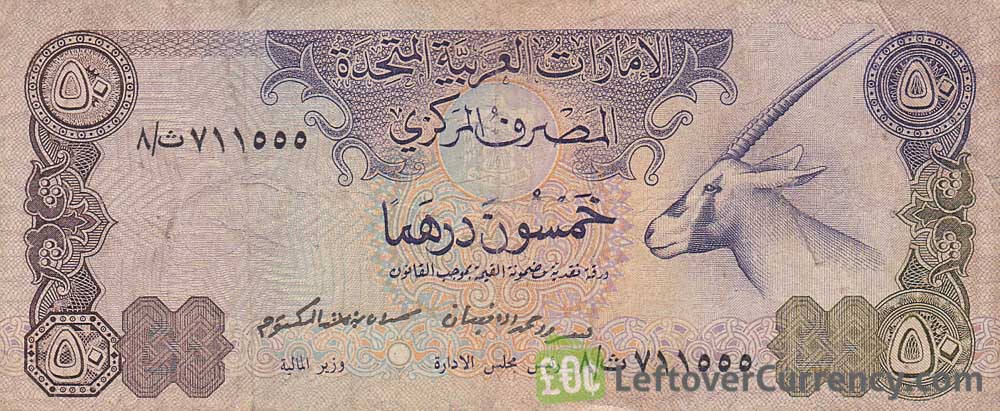 50 dirhams discount in rupees