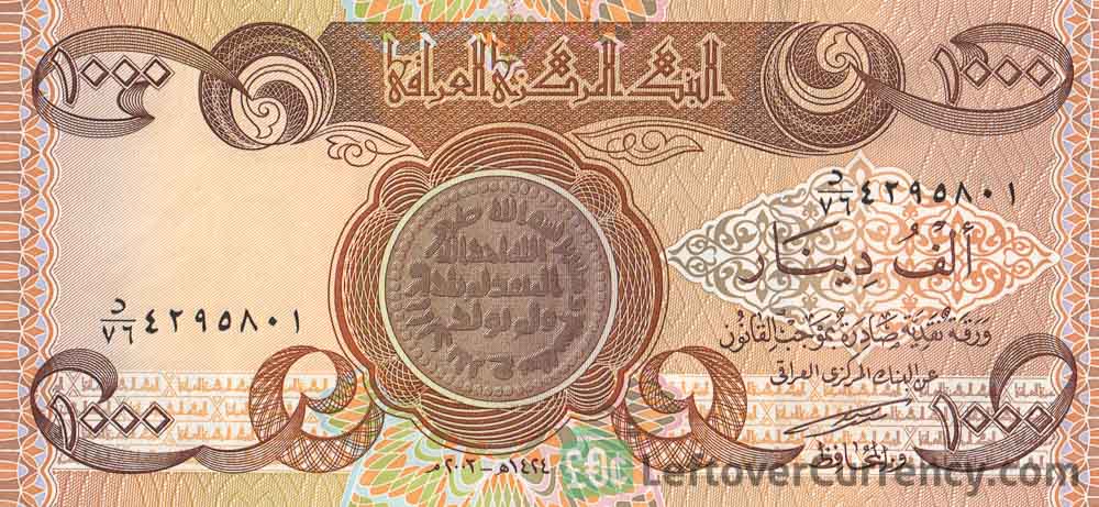 1000 Iraqi dinars banknote (Mustansiriyah University) obverse
