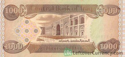1000 Iraqi dinars banknote (Mustansiriyah University) reverse