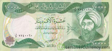 10000 Iraqi dinars banknote (al-Hadba’ Minaret) obverse