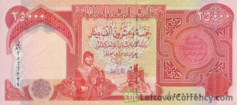 25000 Iraqi dinars banknote (Hammurabi) obverse
