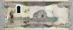 50000 Iraqi dinars banknote (Tigris and Euphrates)