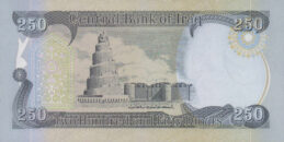 250 Iraqi dinars banknote (Great Mosque of Samarra)