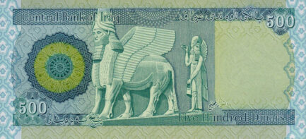 500 Iraqi dinars banknote (Dukan Dam)