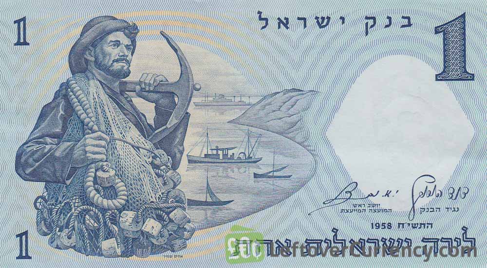 1 Israeli Lira banknote (Fisherman)