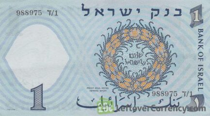 1 Israeli Lira banknote (Fisherman)