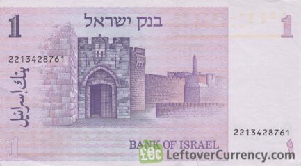 1 Israeli Old Shekel banknote (1978 to 1984 issue)