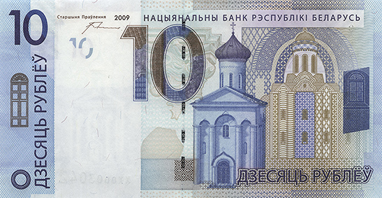 10 Belarusian Rubles banknote (Church of the Transfiguration)