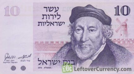 10 Israeli Lirot banknote (Sir Moses Montefiore)