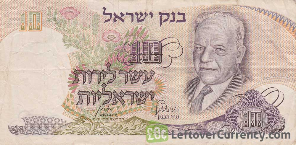 10 Israeli Lirot banknote (type 1968)