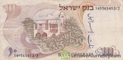 10 Israeli Lirot banknote (type 1968)