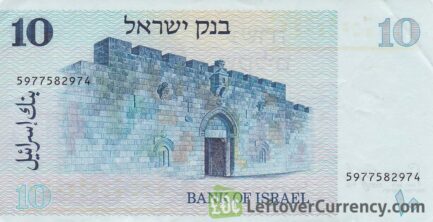 10 Israeli Old Shekel banknote (1978 to 1984 issue)
