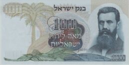 100 Israeli Lirot banknote (type 1968)