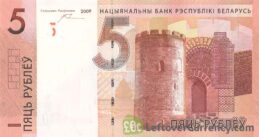 5 Belarusian Rubles banknote (Tower of Kamyenyets)