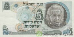 5 Israeli Lirot banknote (Albert Einstein)