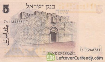 5 Israeli Lirot banknote (Henrietta Szold)