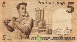 5 Israeli Lirot banknote (Workman) accepted for exchange