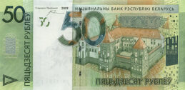 50 Belarusian Rubles banknote (Mir Castle Complex)