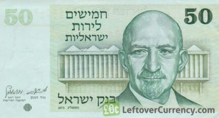 50 Israeli Lirot banknote (Chaim Weizmann)