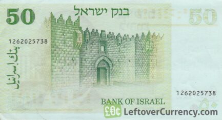50 Israeli Lirot banknote (Chaim Weizmann)