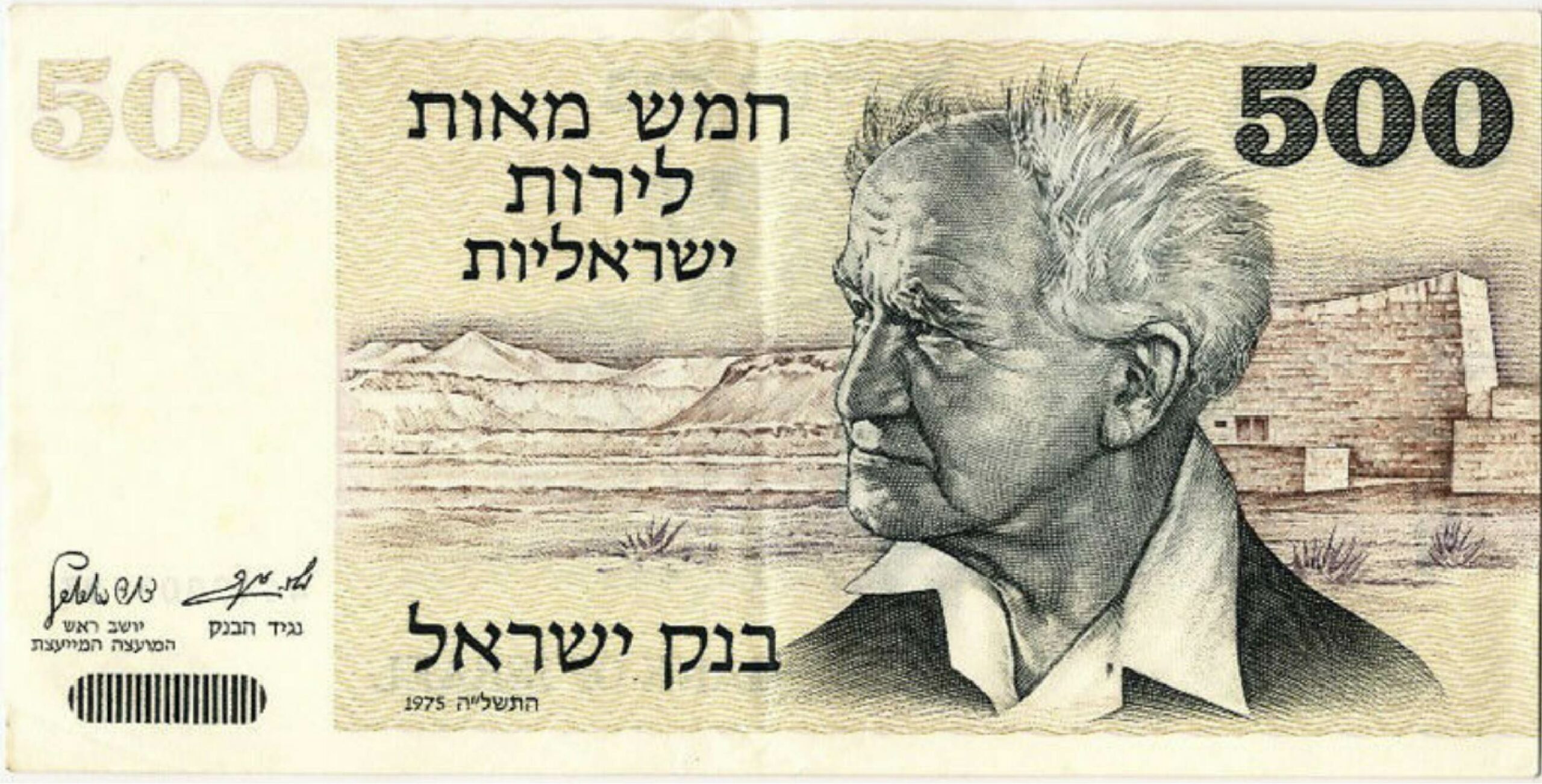 Lirot　500　Gurion)　Israeli　banknote　Exchange　(David　Ben　yours　today