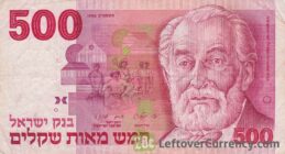 500 Israeli Old Shekel banknote (1978 to 1984 issue)