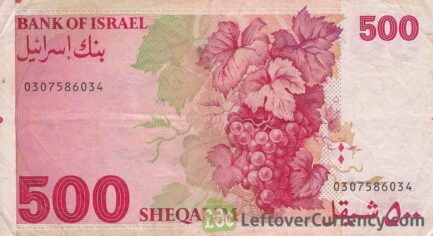 500 Israeli Old Shekel banknote (1978 to 1984 issue)