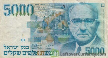 5,000 Israeli Old Shekel banknote (1978 to 1984 issue)