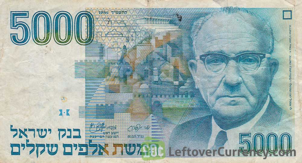 شيقل جديد / שקל חדש Nuovo shekel israeliano Schekel ft81103755