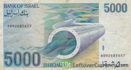 5,000 Israeli Old Shekel banknote (1978 to 1984 issue)