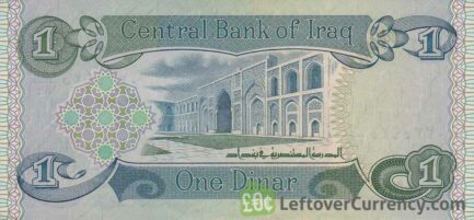 1 Iraqi dinar banknote (Mustansiriyah University)