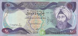 10 Iraqi dinars banknote (Ibn al-Haytham)