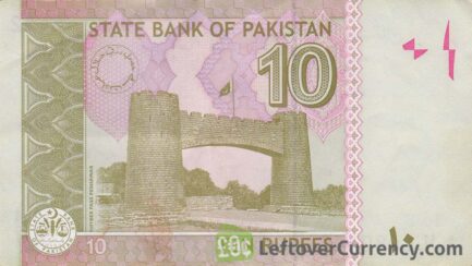 10 Pakistani Rupees banknote
