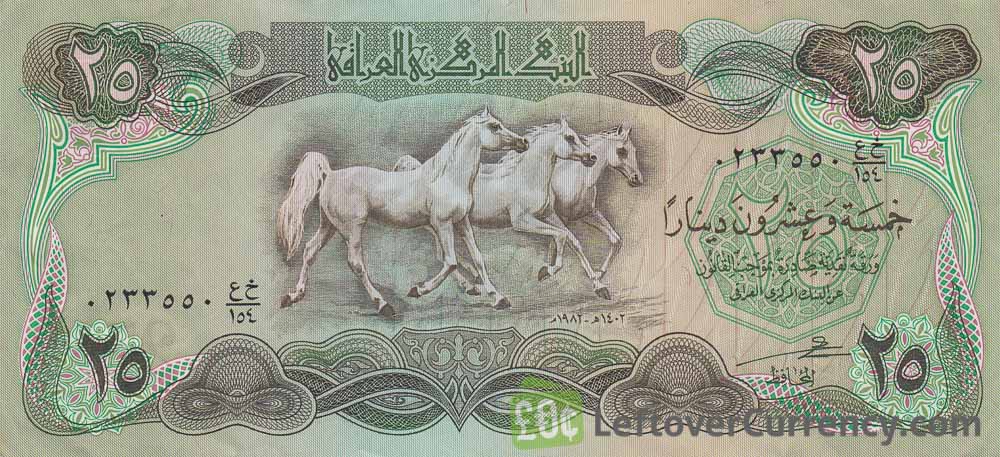 25 Iraqi dinars banknote (Abbasid palace)