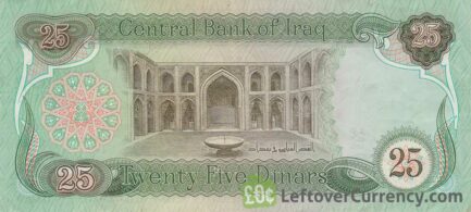 25 Iraqi dinars banknote (Abbasid palace)