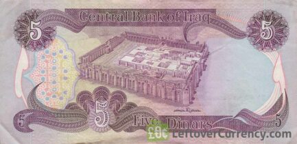 5 Iraqi dinars banknote (Al-Ukhaidir Fortress)