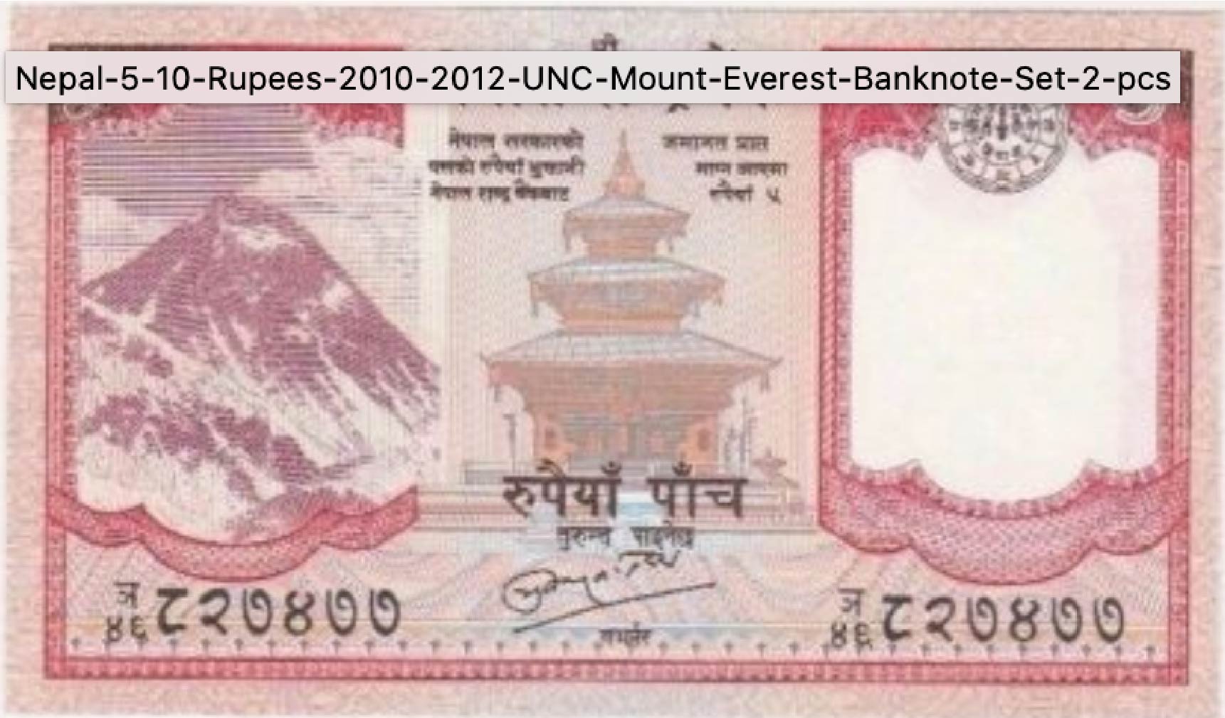 5 Nepalese Rupees banknote (Mount Everest)