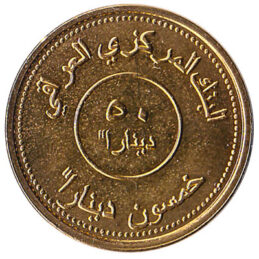 50 dinars coin Iraq