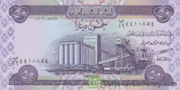 50 Iraqi dinars banknote (Al Maqal Port)