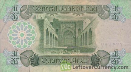 1/4 Iraqi dinar banknote (Bab al-Wastani)