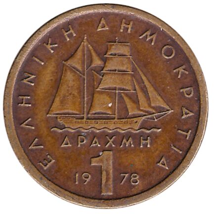 1 Greek Drachma coin (Constantine Kanaris)